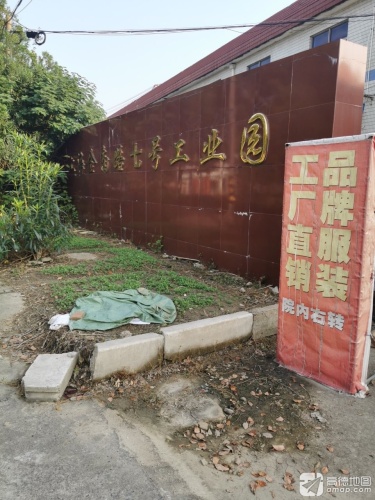 上海金南路七号工业园实景图