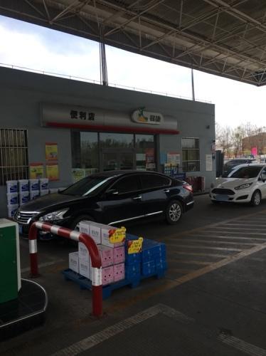 中国石化南乐乡加油站