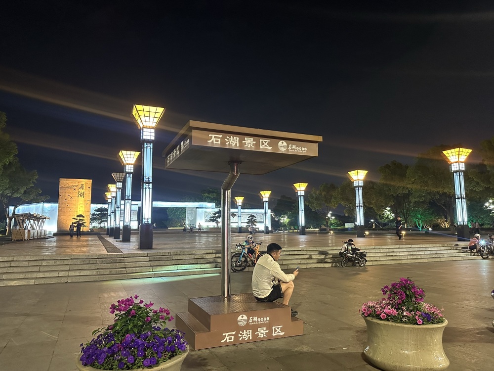 石湖景区景点图片