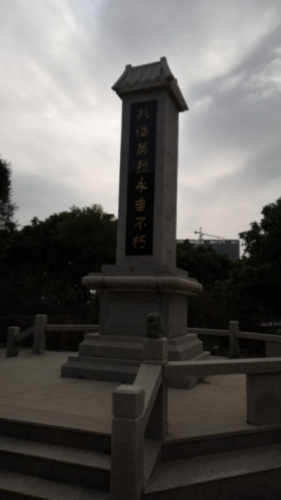 岩山公园旅行图片 1