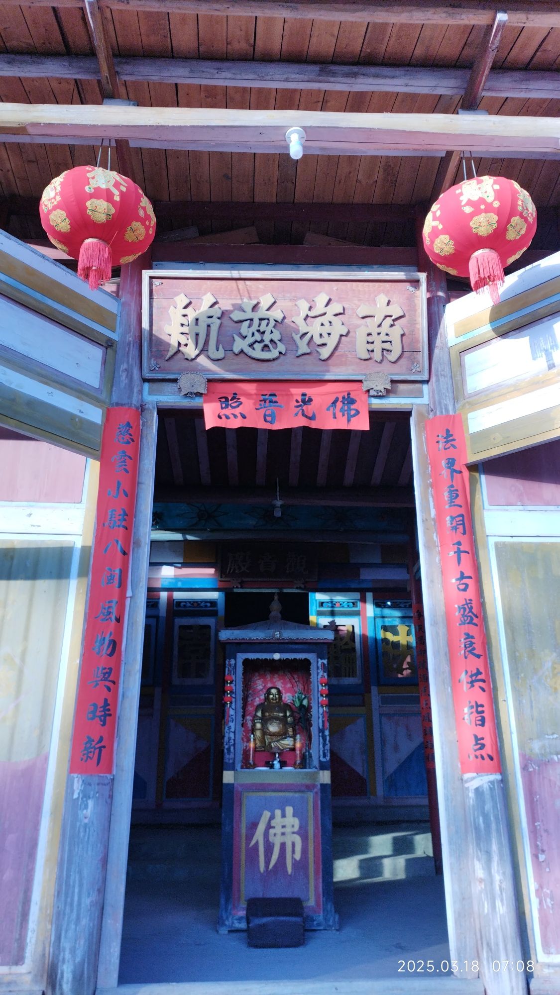 南山竺海寺实景照片