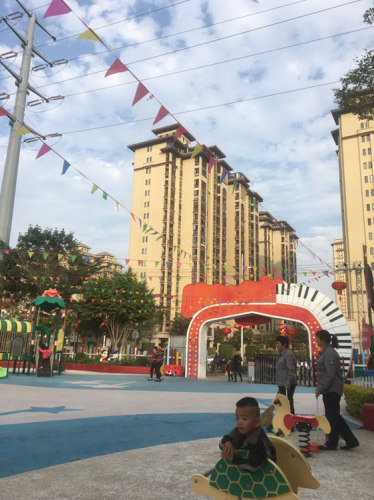 舫山儿童公园旅行图片 1