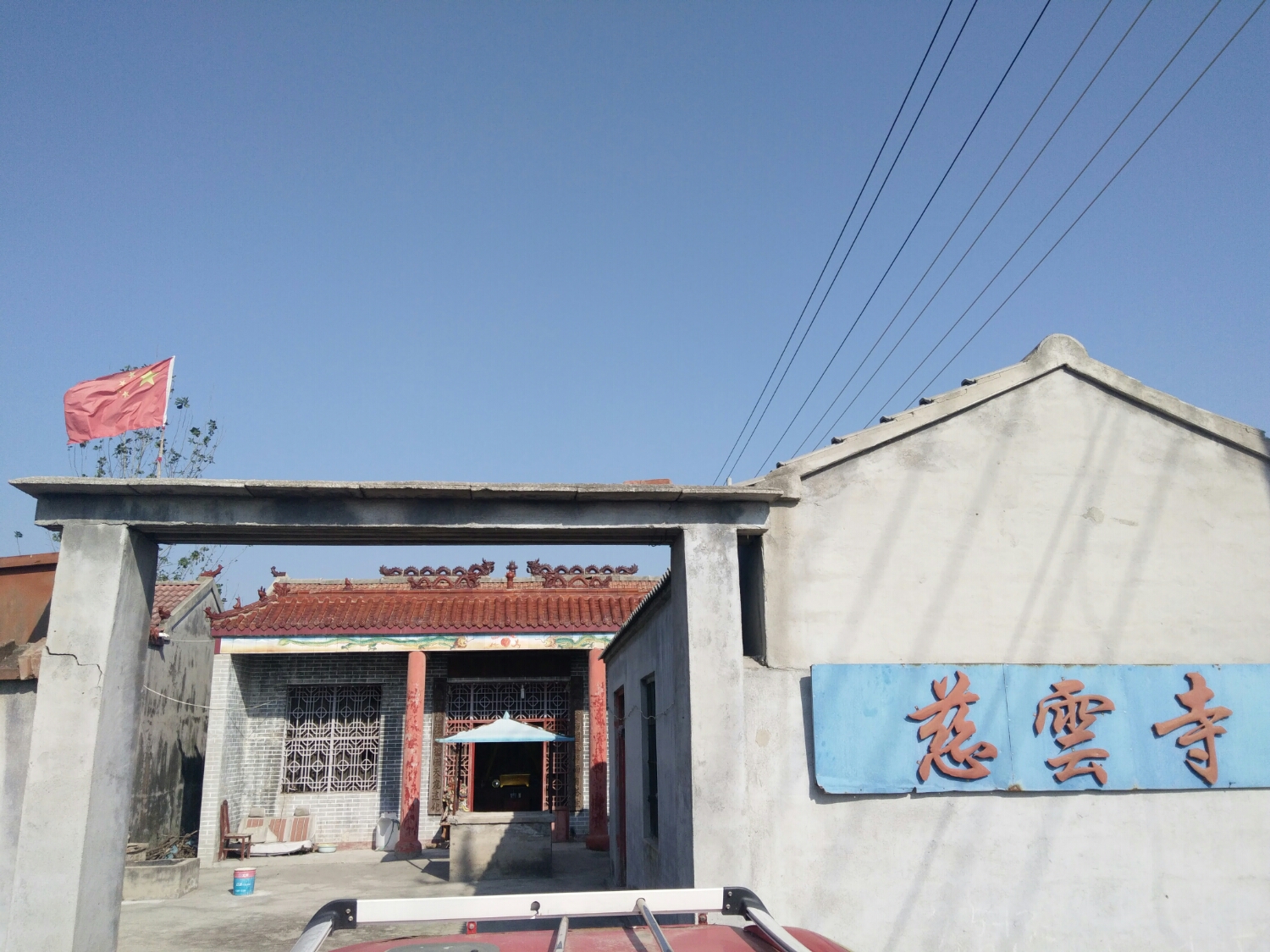 沛县后屯村慈云寺实景照片