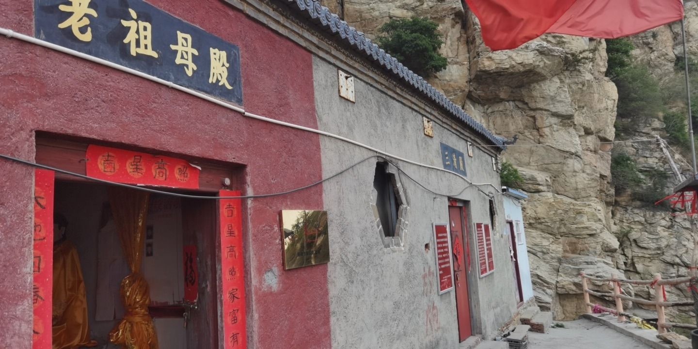 新郑市中天门-十二老母殿实景照片