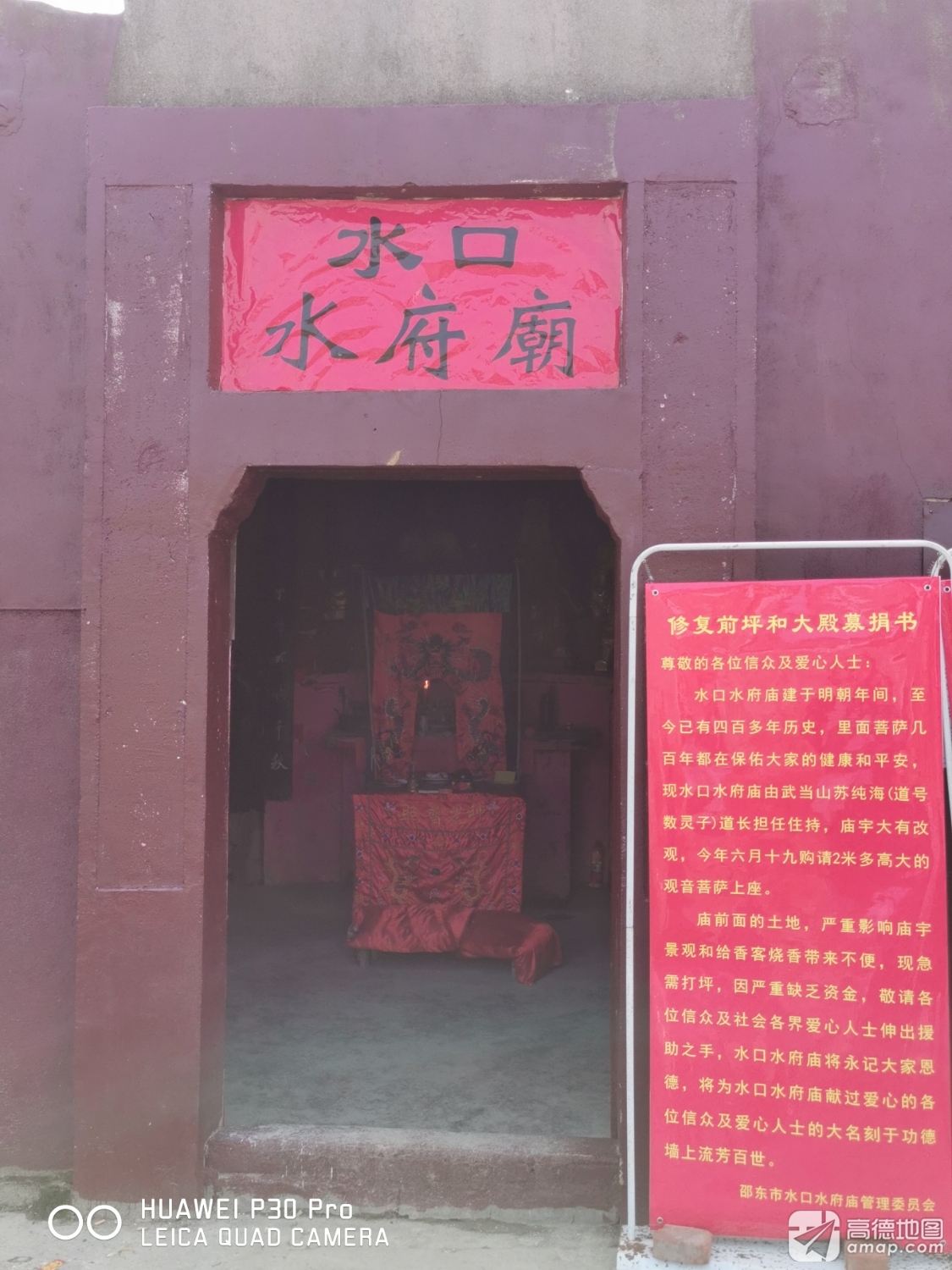 水口水府庙实景照片