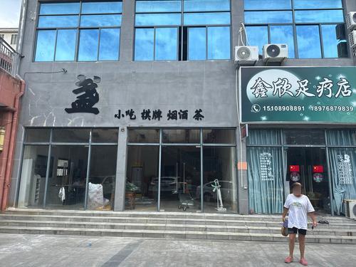 盏·棋牌·小吃·冷饮