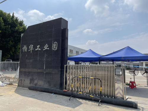 柏华工业园实景图