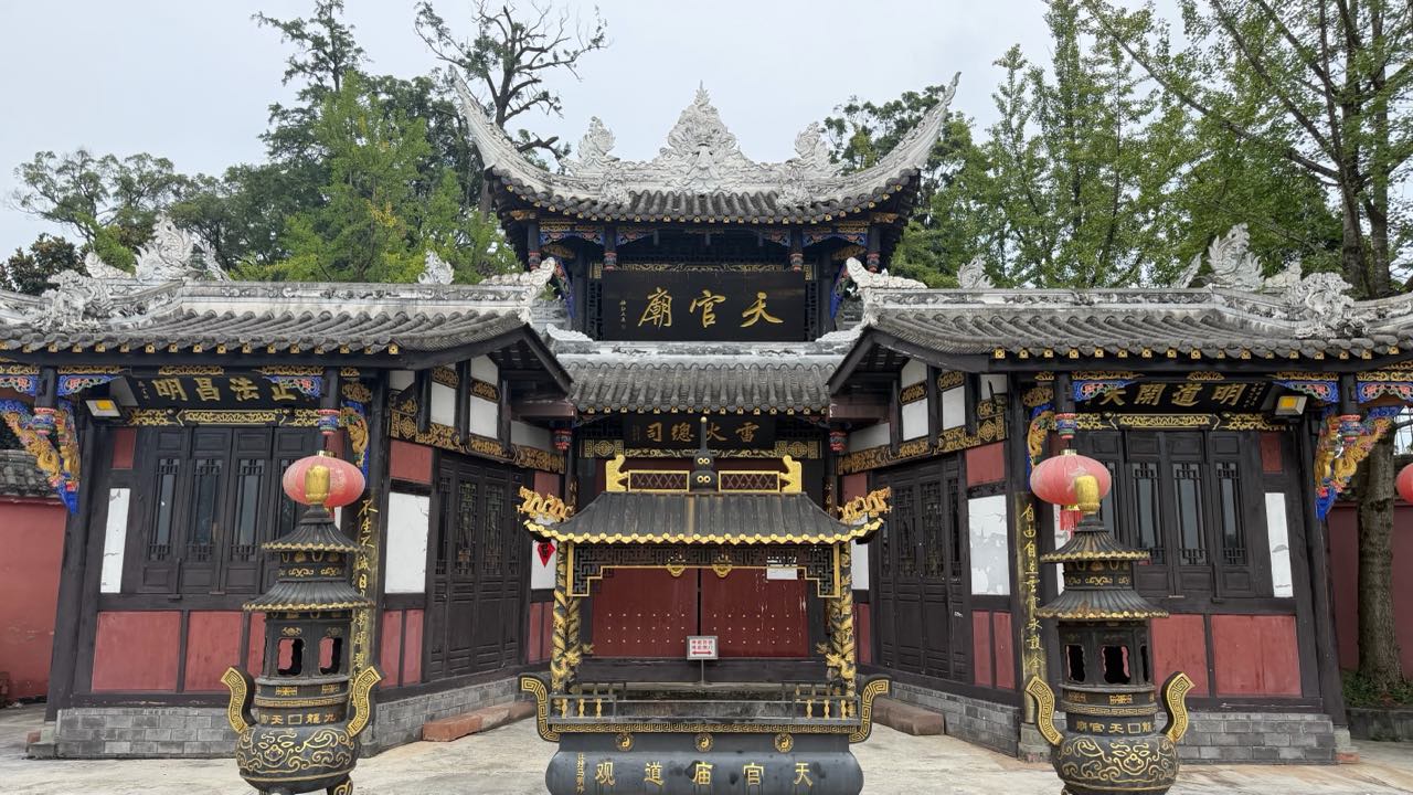 天官庙实景照片