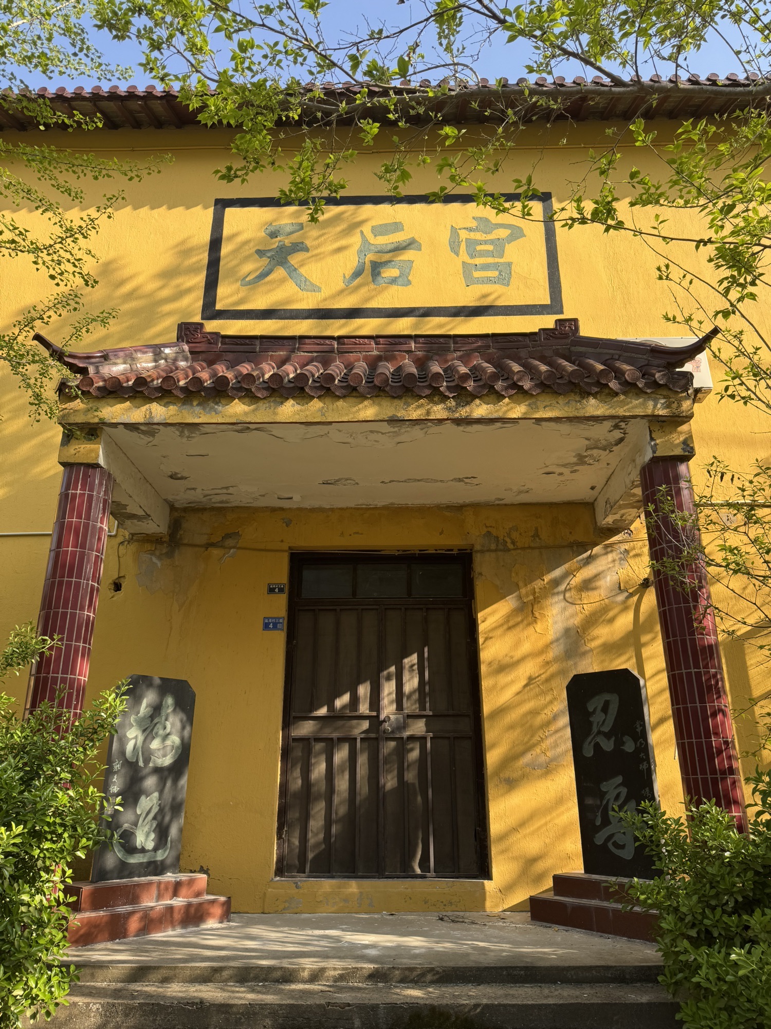 天后宫实景照片