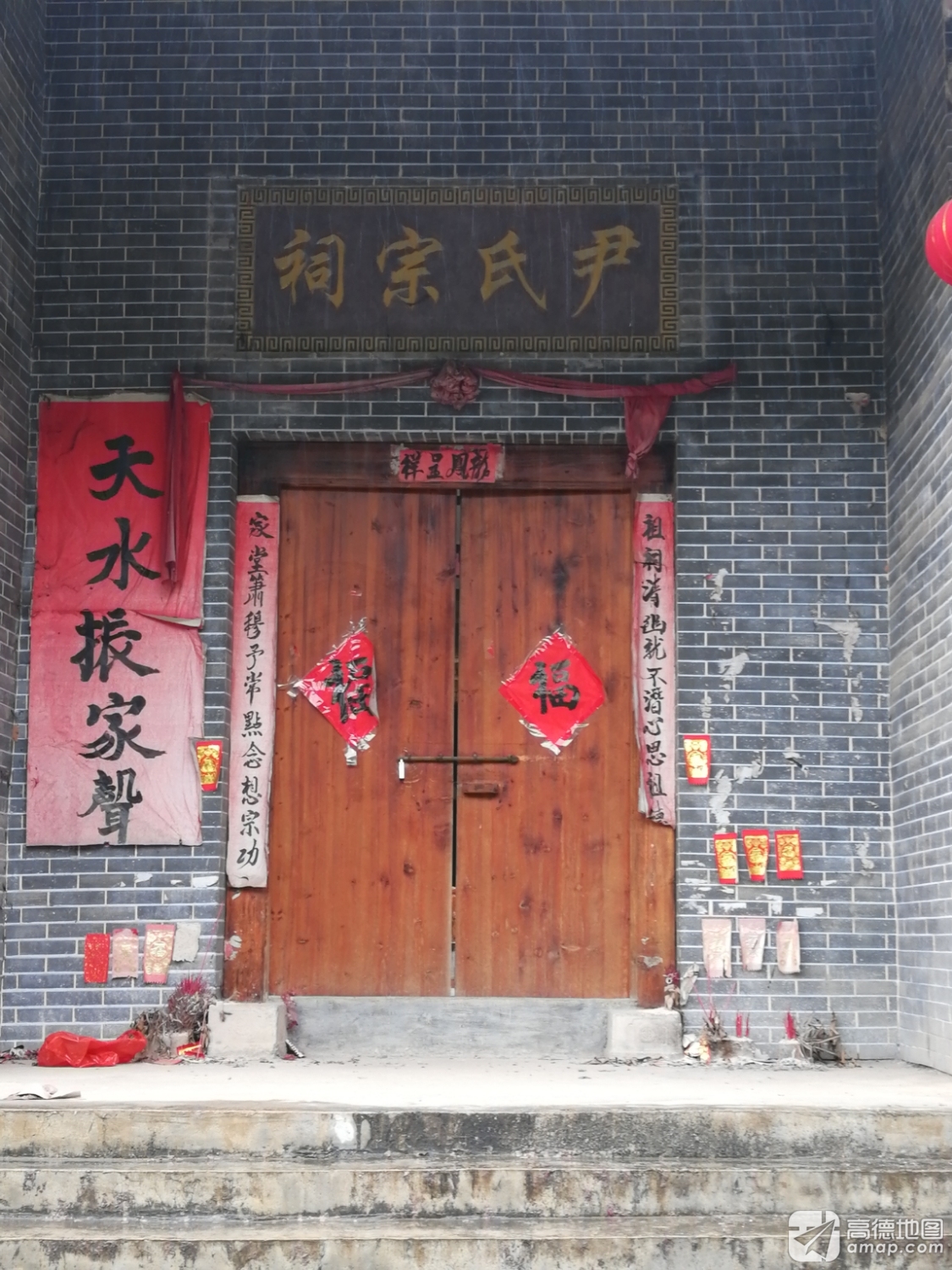 尹氏宗祠实景照片