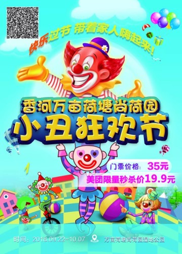 尚荷园湿地公园旅行图片 2