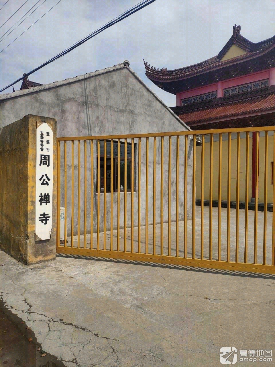 周公寺实景照片