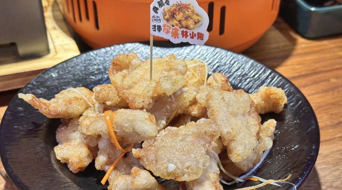 林小狗的锅包肉烧烤家常菜