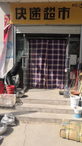 韵达快递(和谐路店)