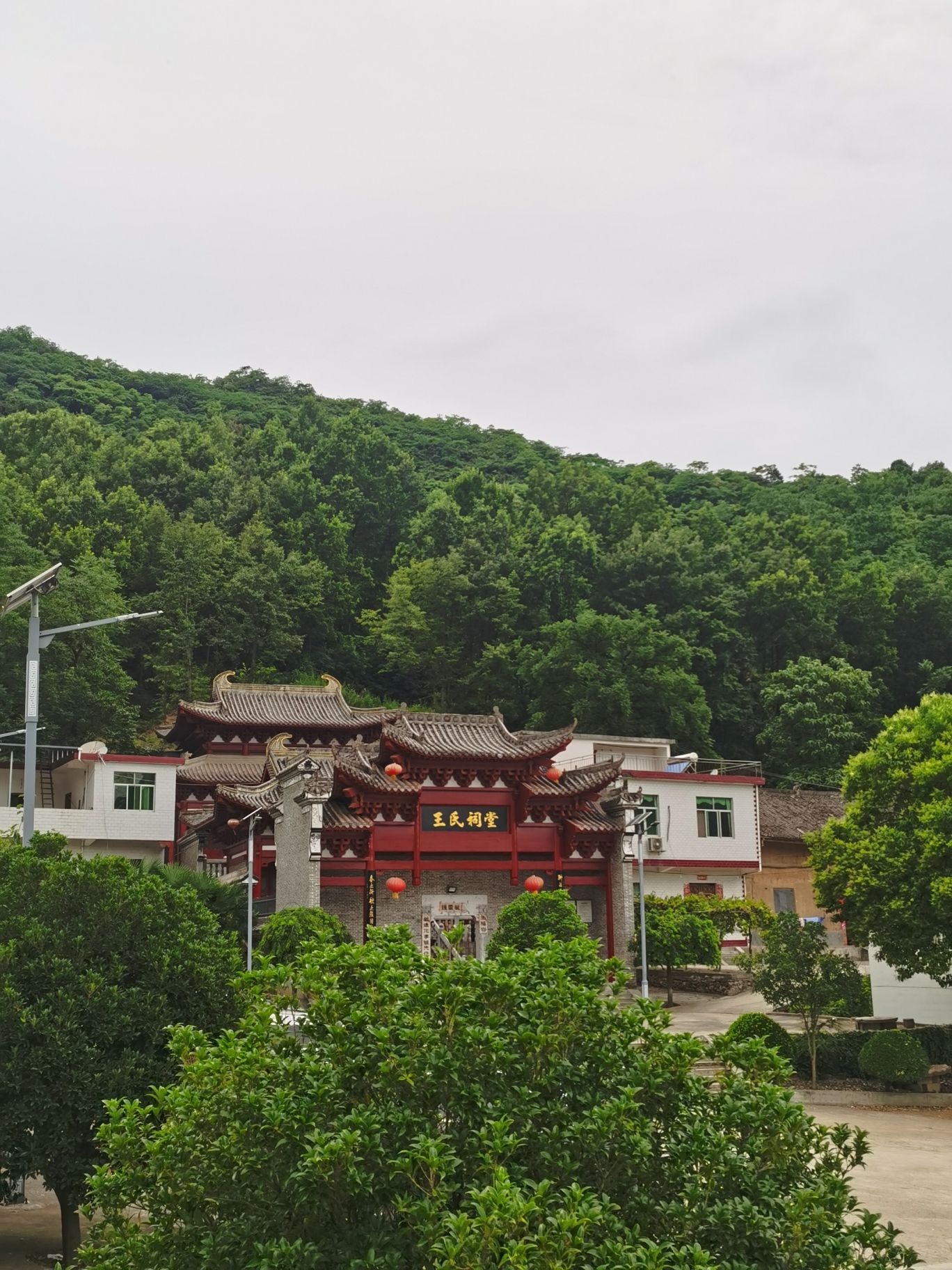 王氏祠堂实景照片