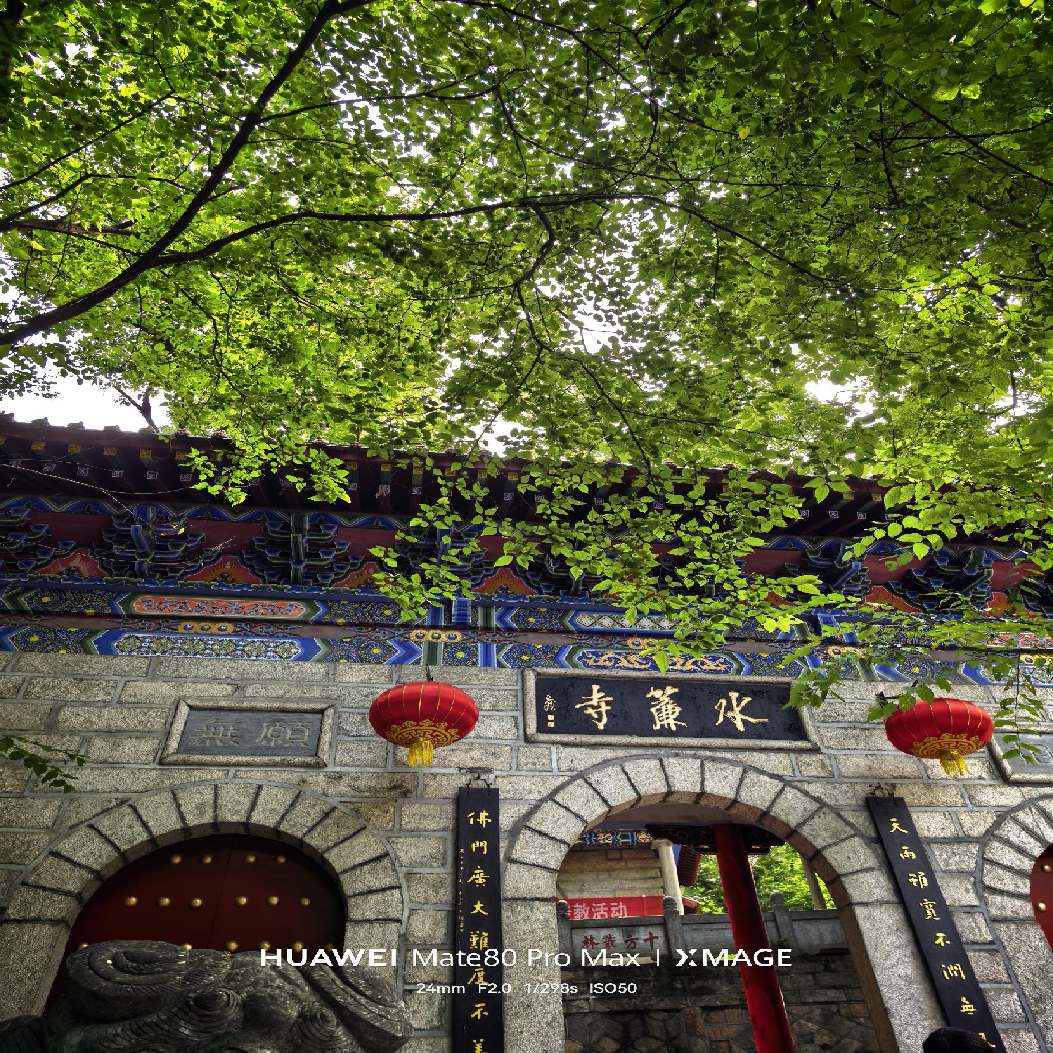 水帘寺实景照片