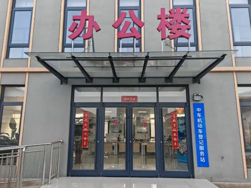 中车石家庄车辆公司