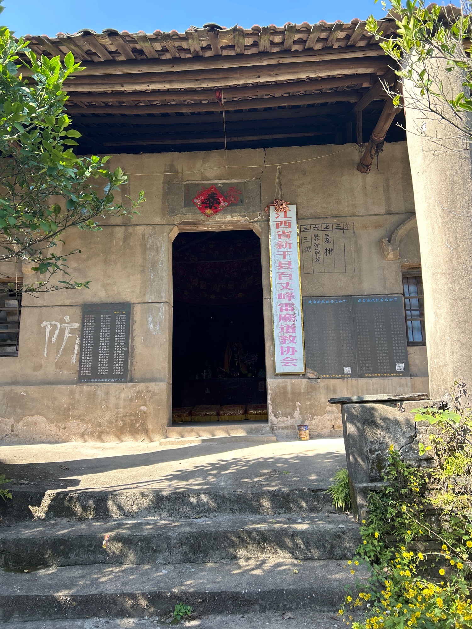百丈峰雷庙实景照片