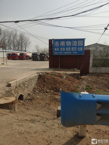 洛南物流园实景图