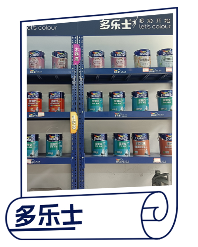 多乐士多彩开始