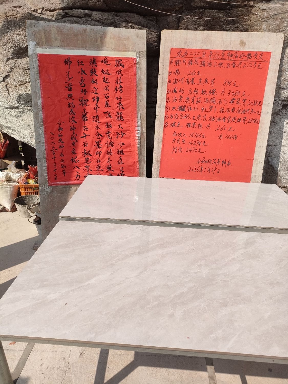 石屋神庙实景照片