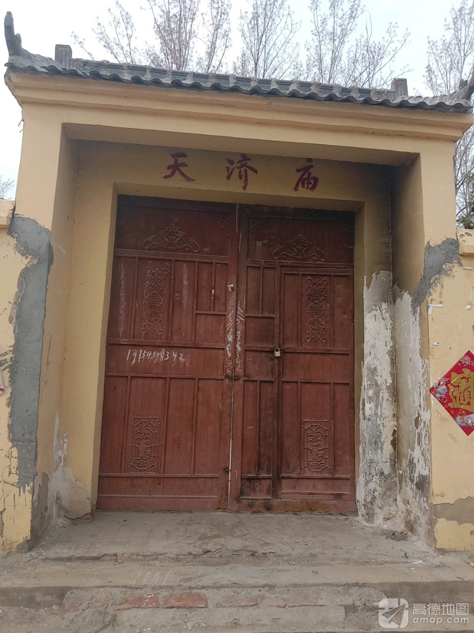 天济庙实景照片