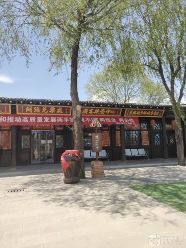 互助土族故土园 景点照片
