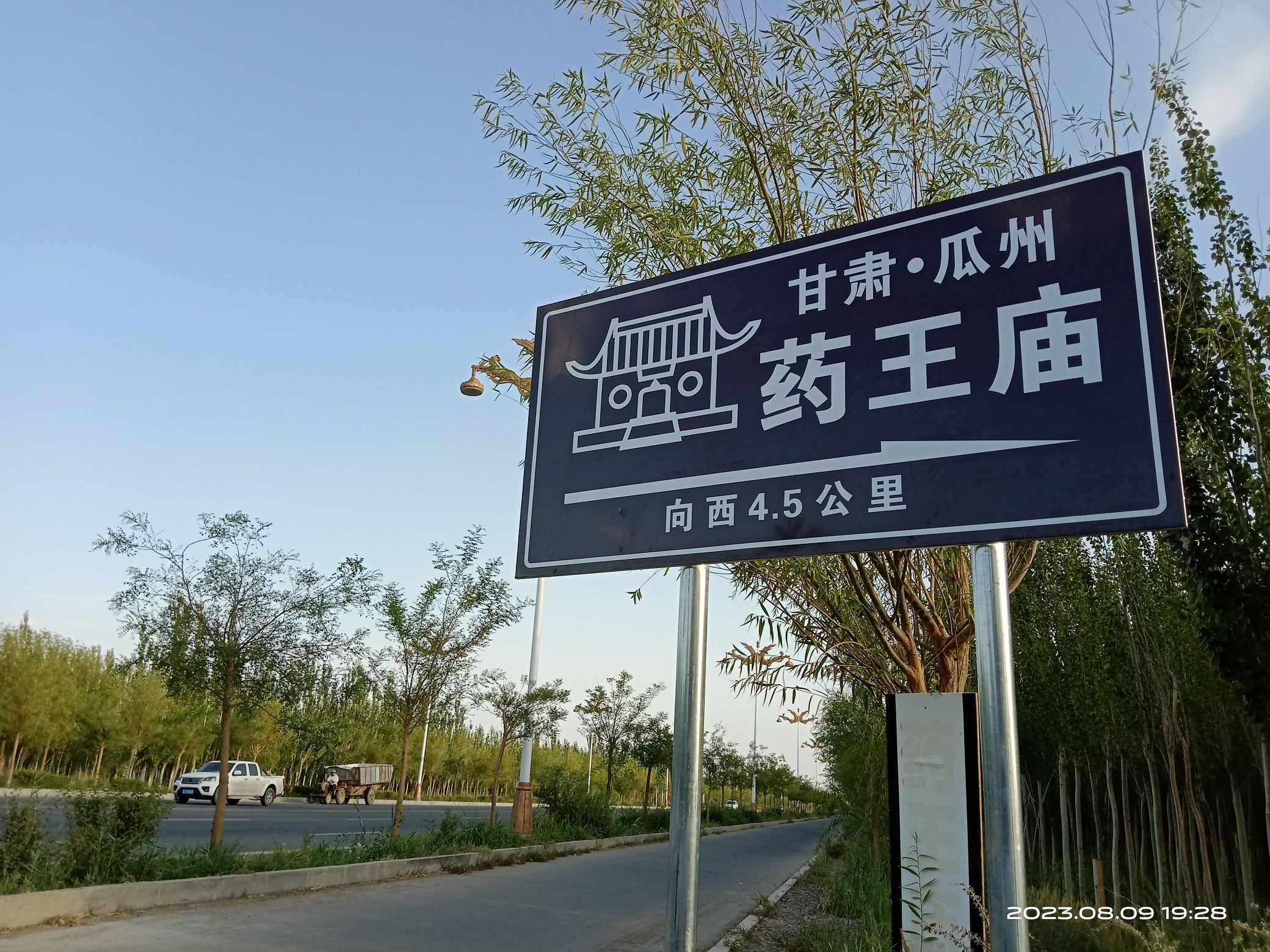 药王庙实景照片