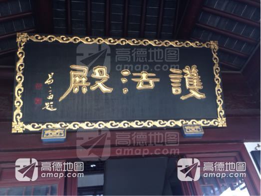 白鹤寺-读法殿实景照片