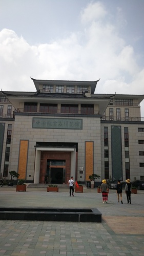 中国观赏石博览园旅行图片 1