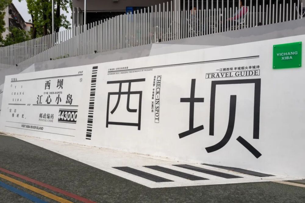 西坝大江生态步道景点图片