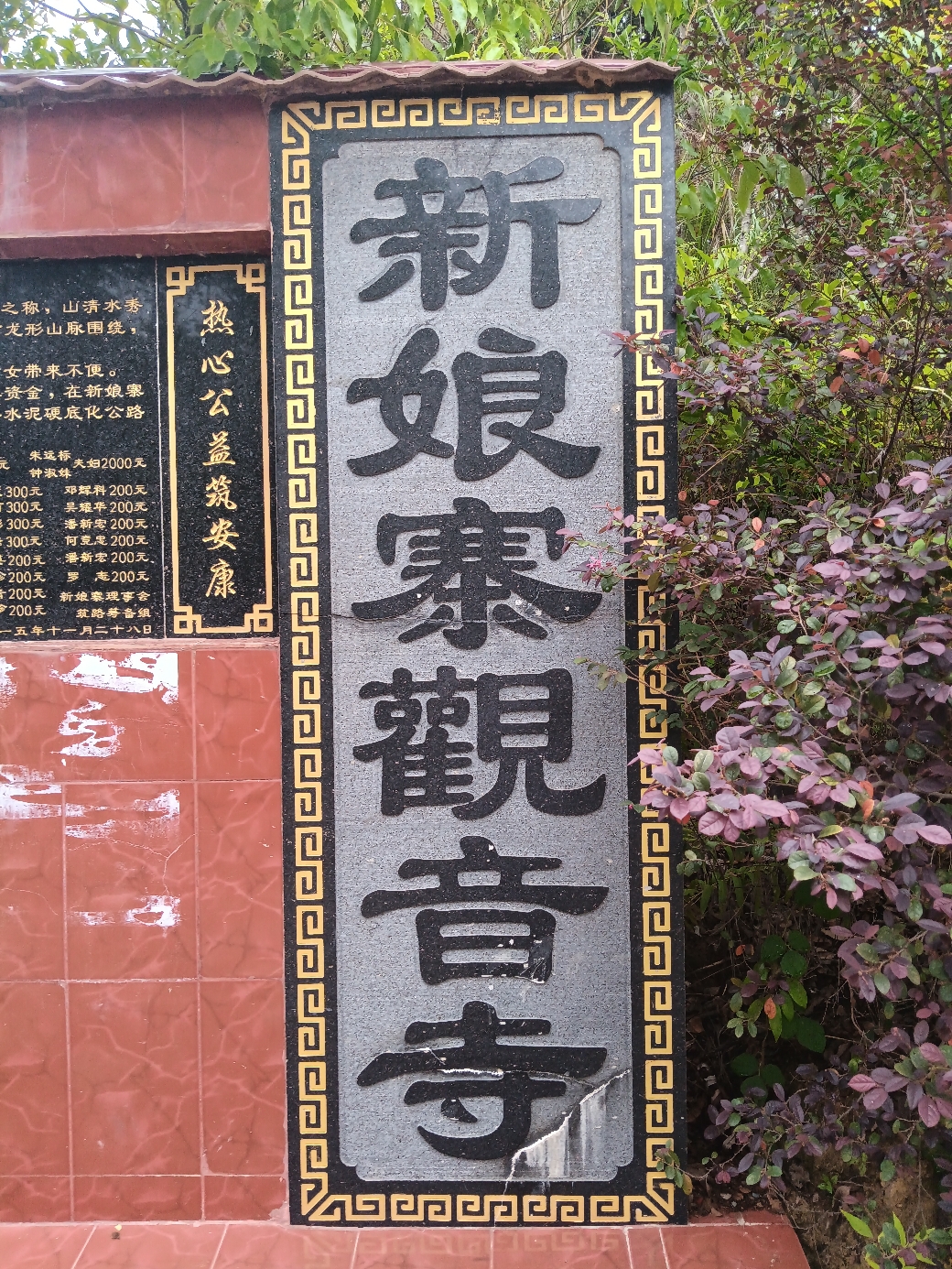 新娘寨观音寺实景照片