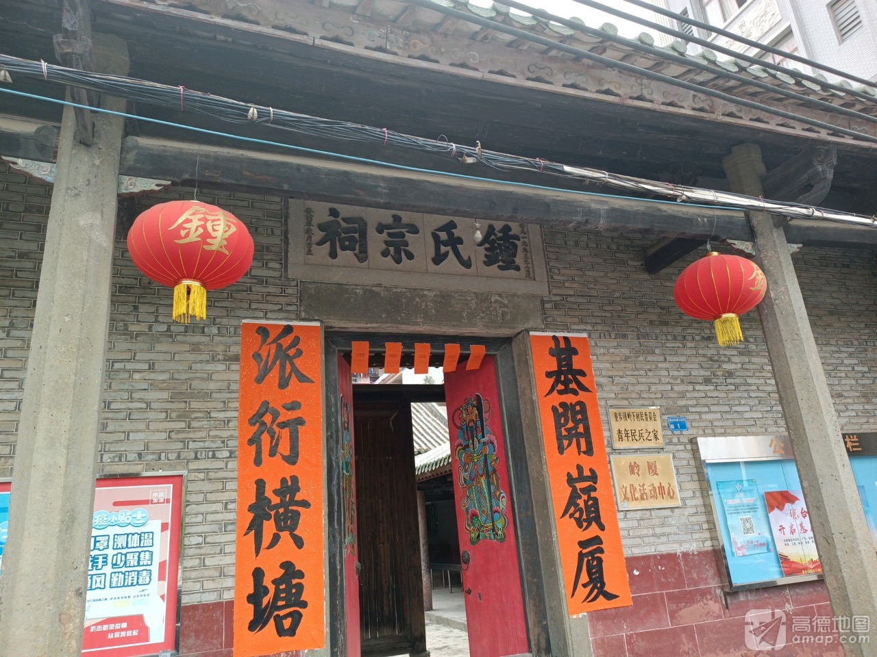 钟氏宗祠实景照片