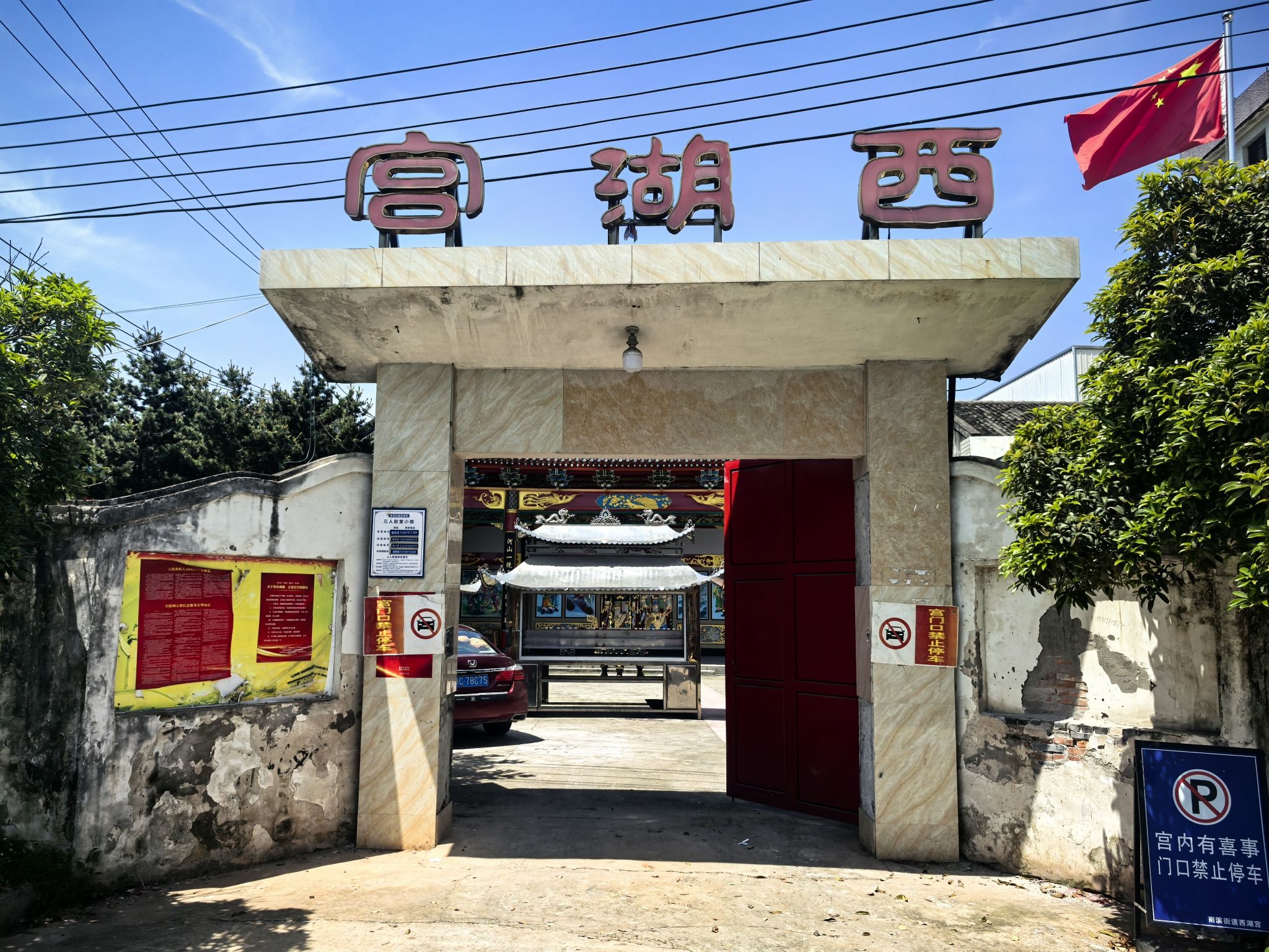 西湖宫实景照片