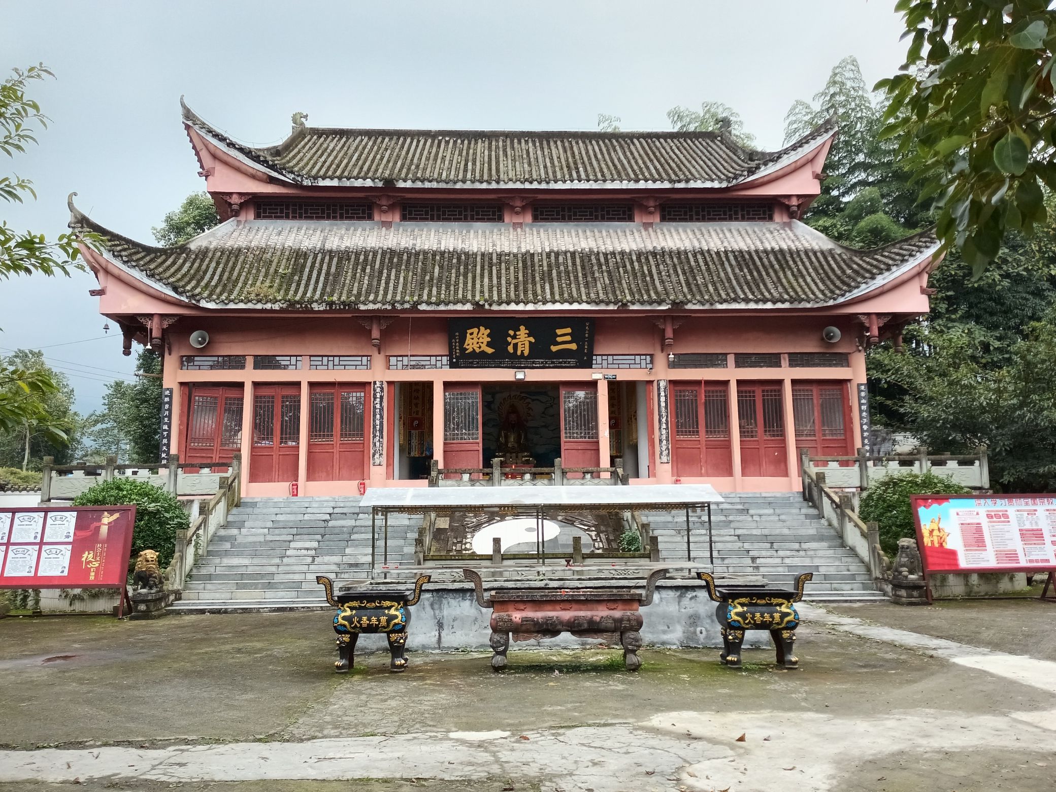 三清殿实景照片