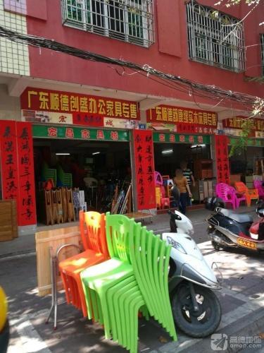 宏昌家具城(中山路店)