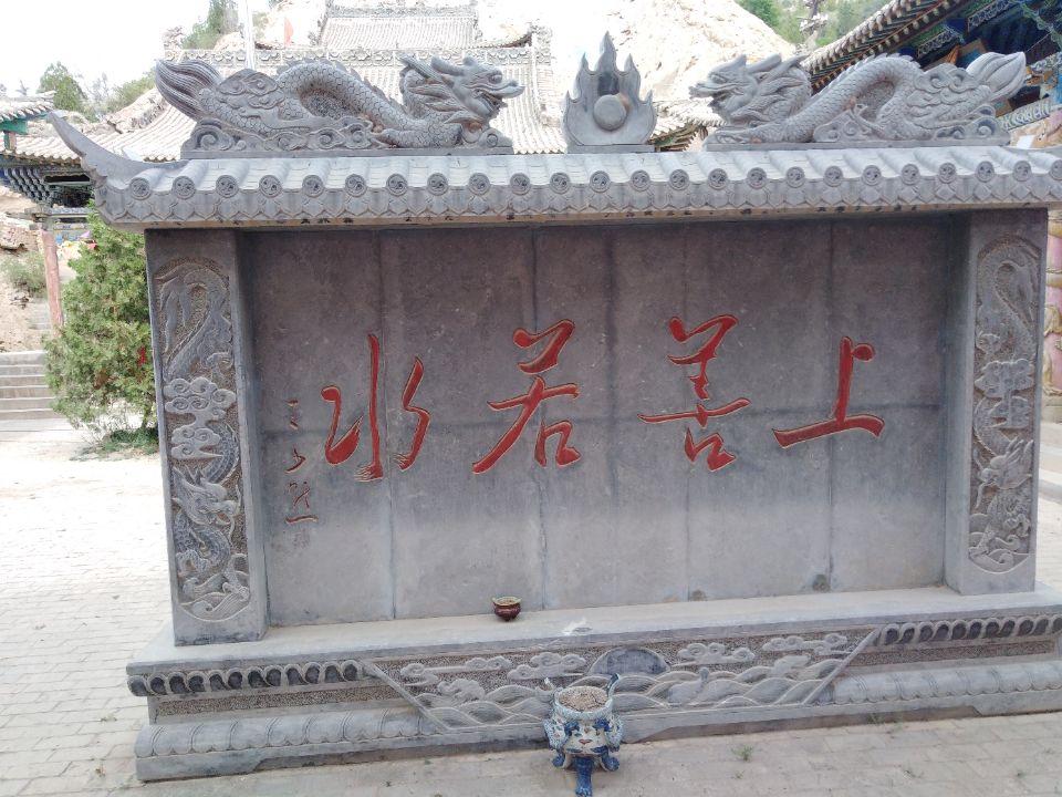 善缘寺实景照片
