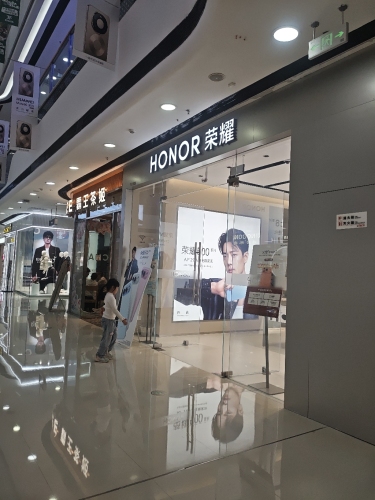 荣耀授权体验店(海口万达店)