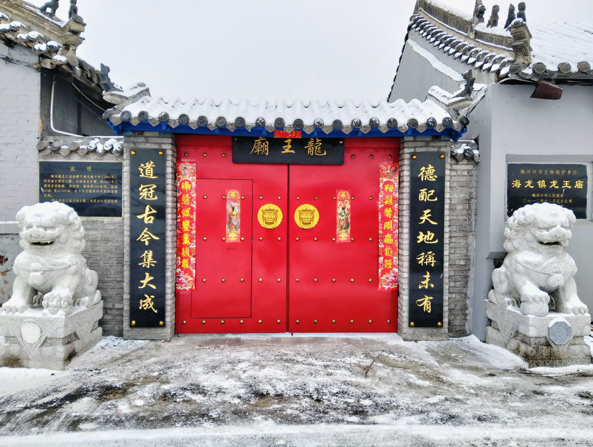 龙王庙实景照片