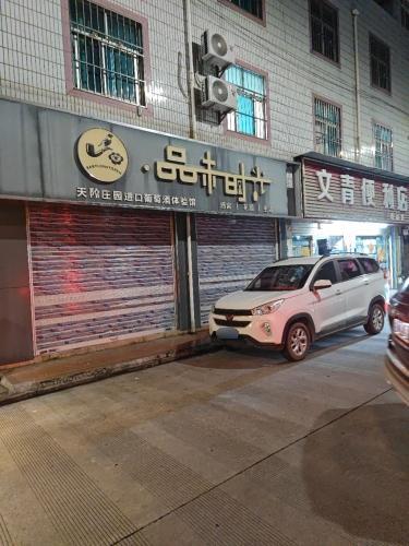 品未时光(子元汽车城店) · Dali