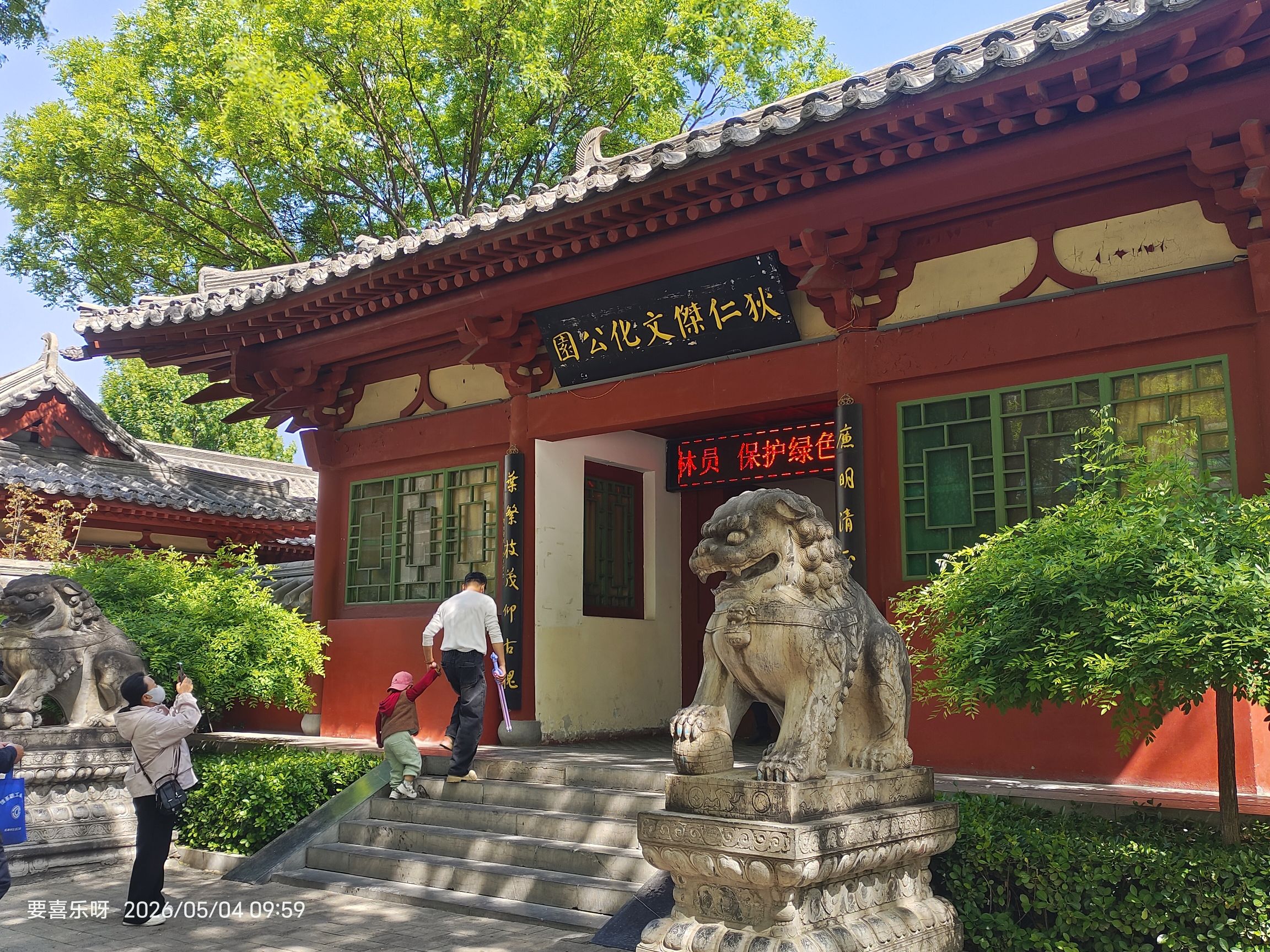 狄仁杰文化公园