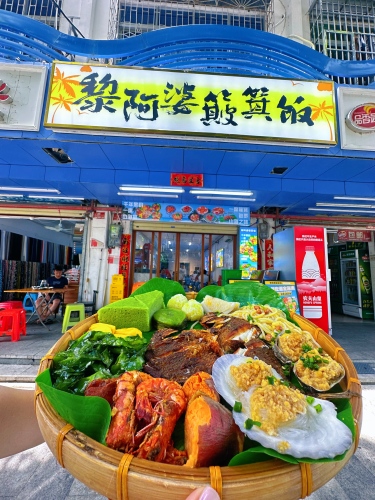 黎阿婆簸箕饭