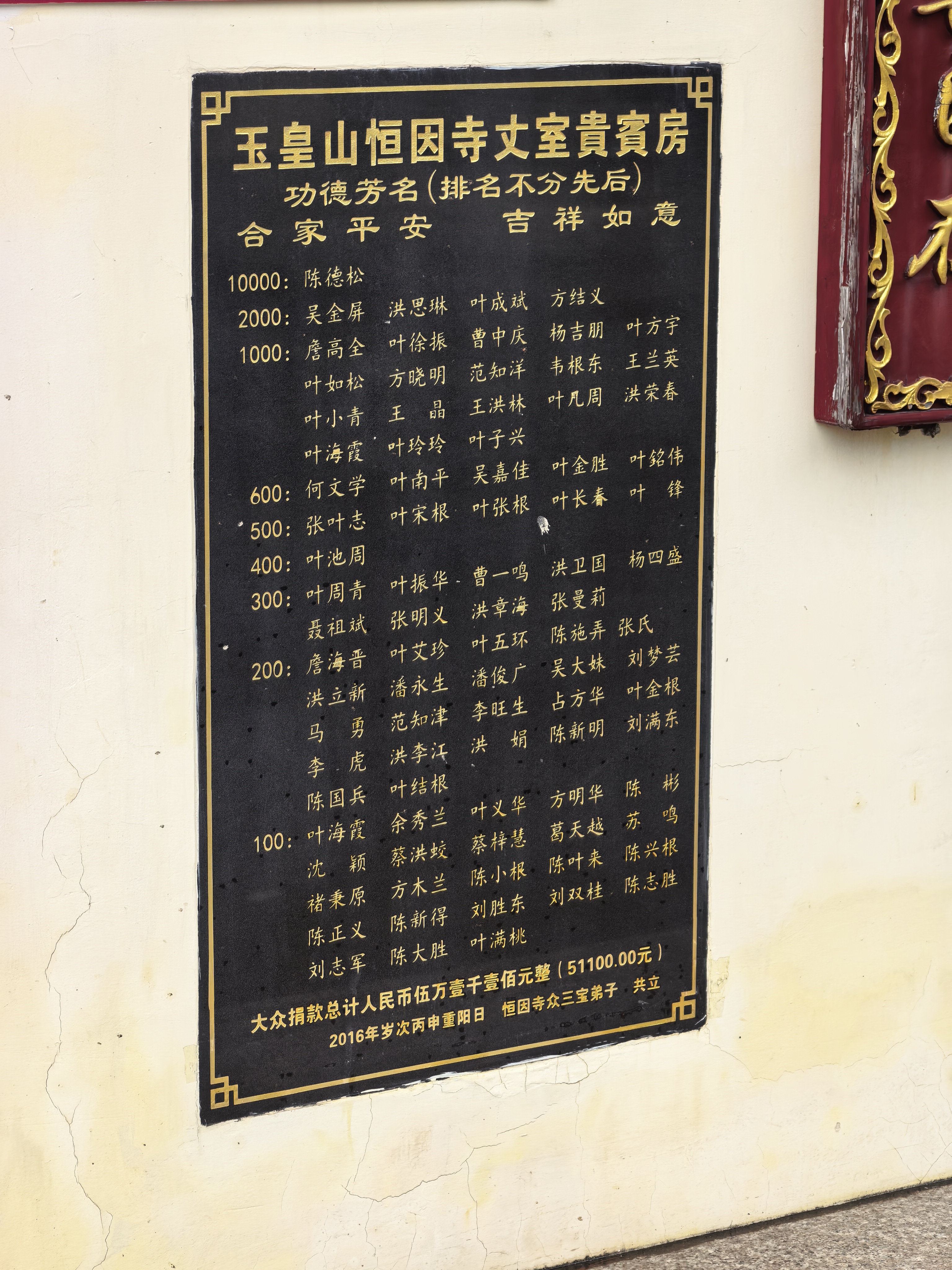 玉皇山恒因寺实景照片