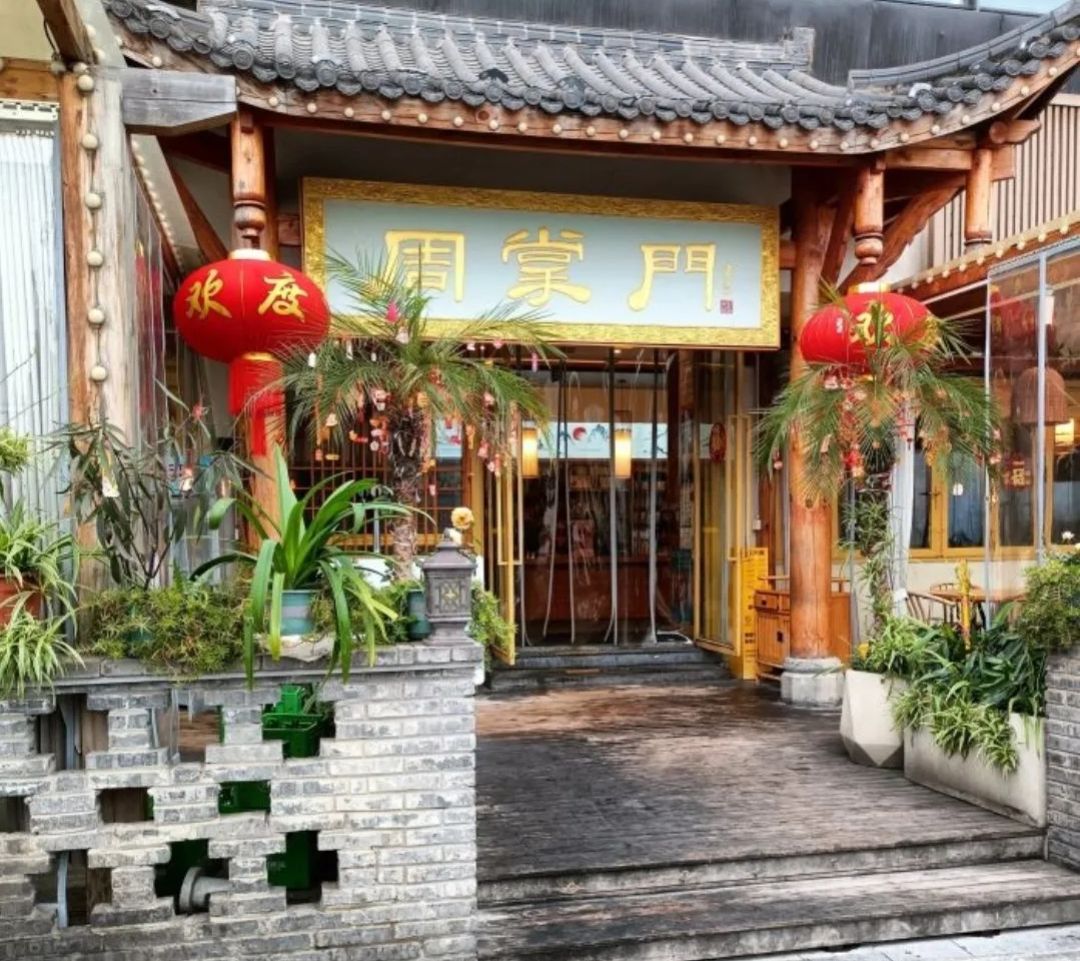 周掌门江湖菜(北滨一路店)