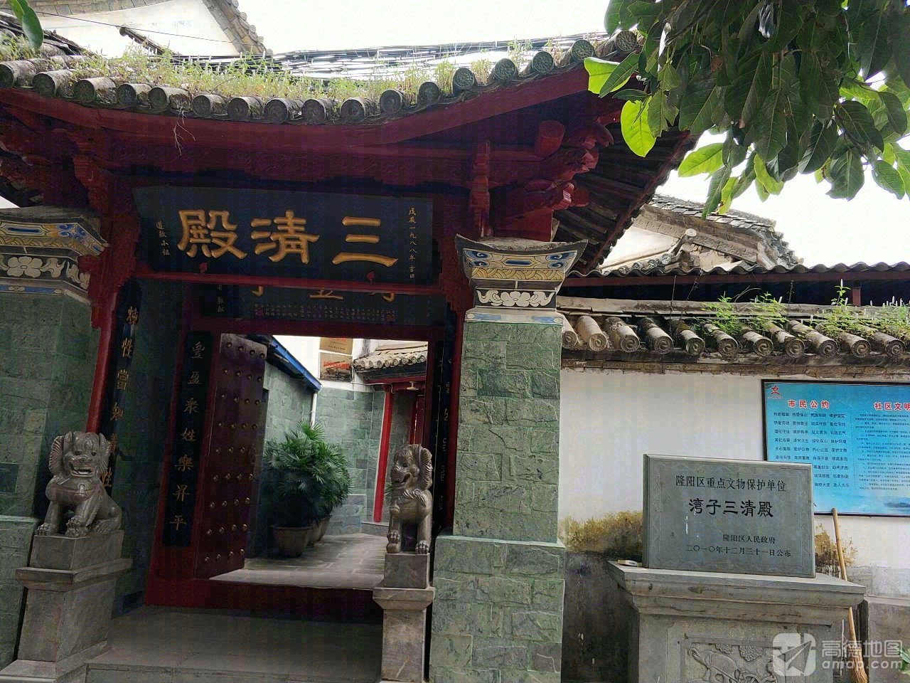 湾子三清殿实景照片