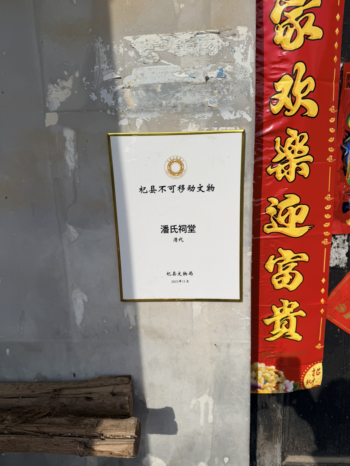 潘氏祠堂实景照片