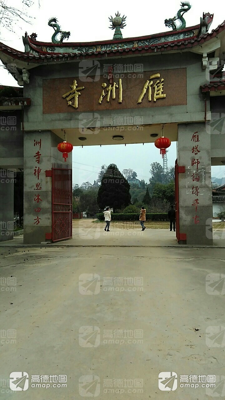 雁洲寺实景照片