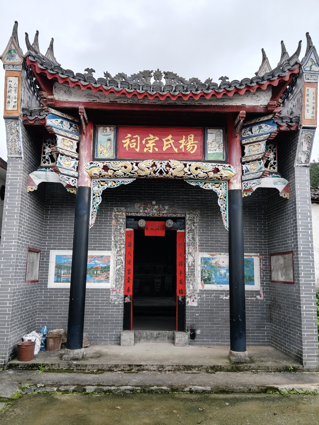 楊氏宗祠实景照片