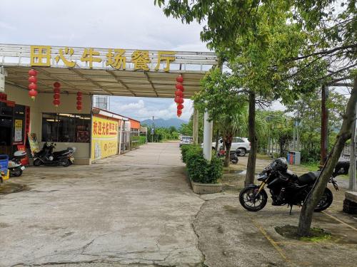 田心牛场餐厅