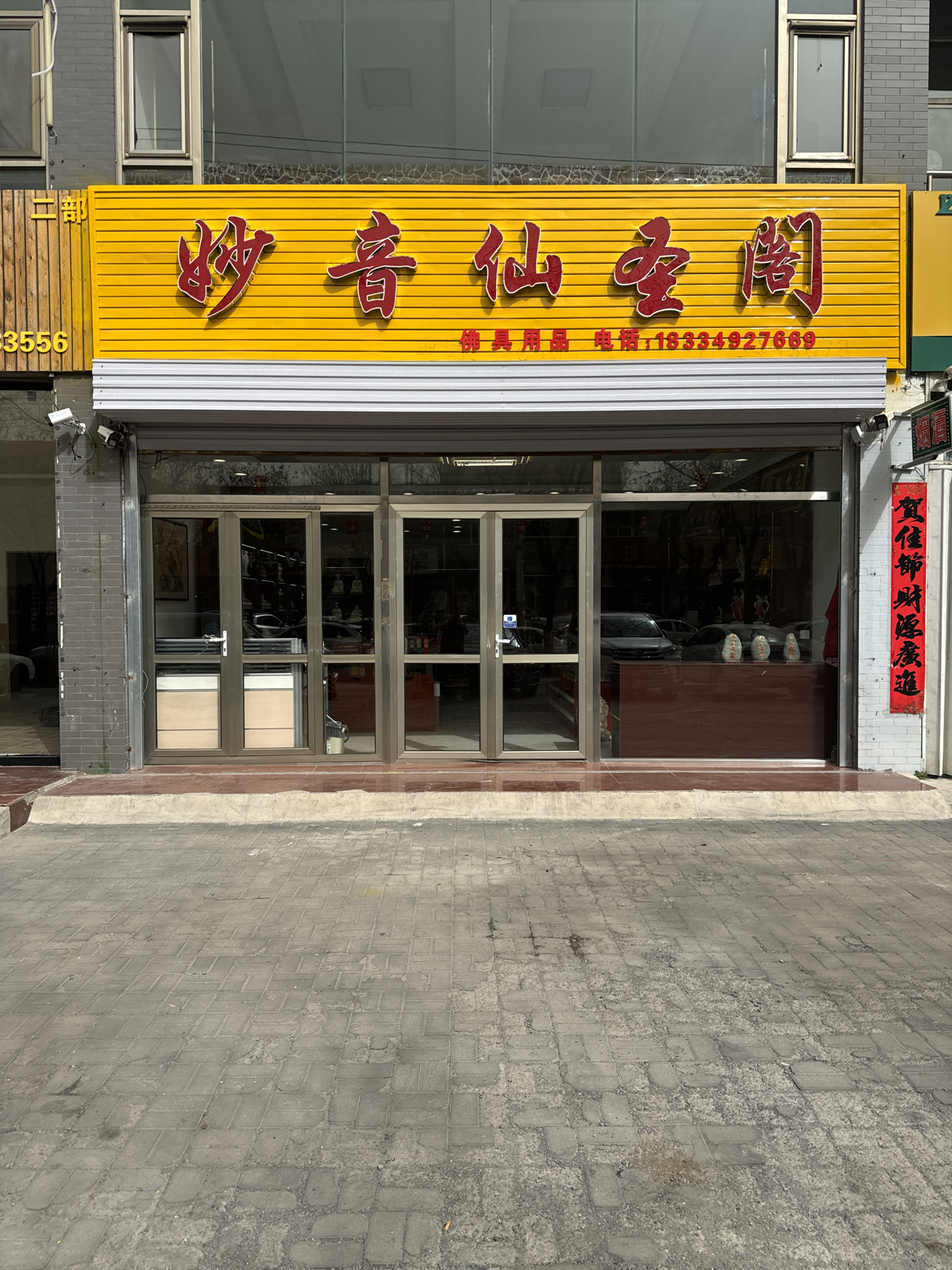 妙音仙圣阁实景照片